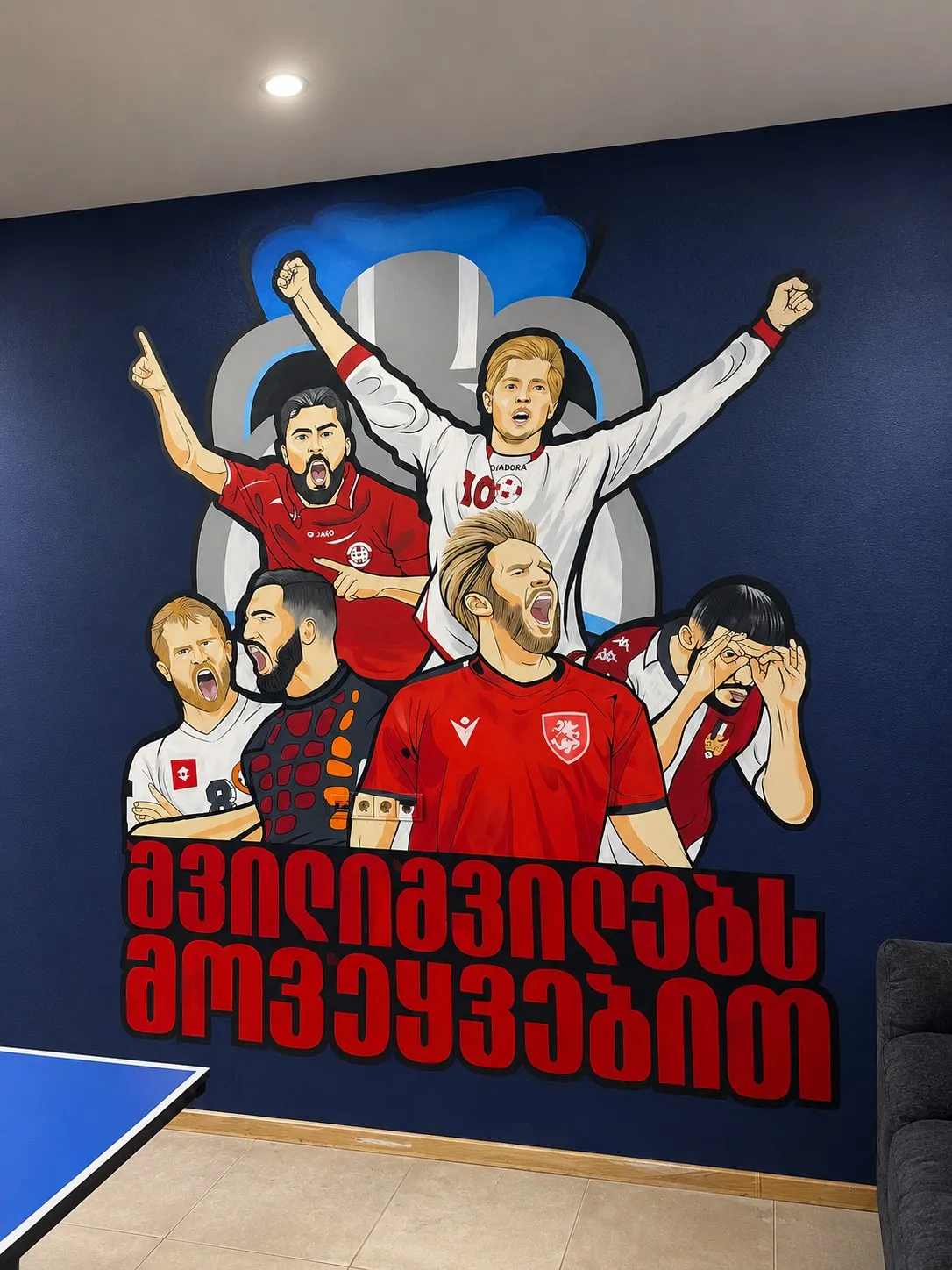Футбольные болельщики в спортивной комнате